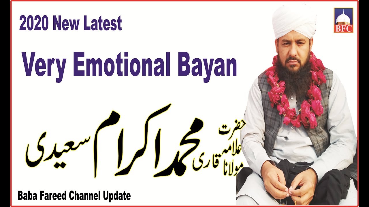 Allama Qari Ikram Saeedi-New 2020-Very Emotional Bayan-Baba Fareed Channel Update