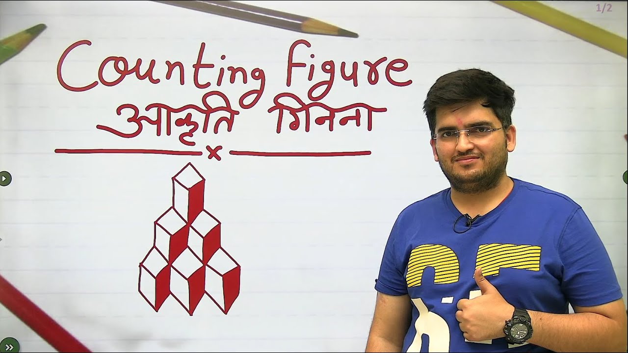 Counting Figures Reasoning | Counting Cube by Deepak Sir #deepaksir #countingfigurereasoning #ssc