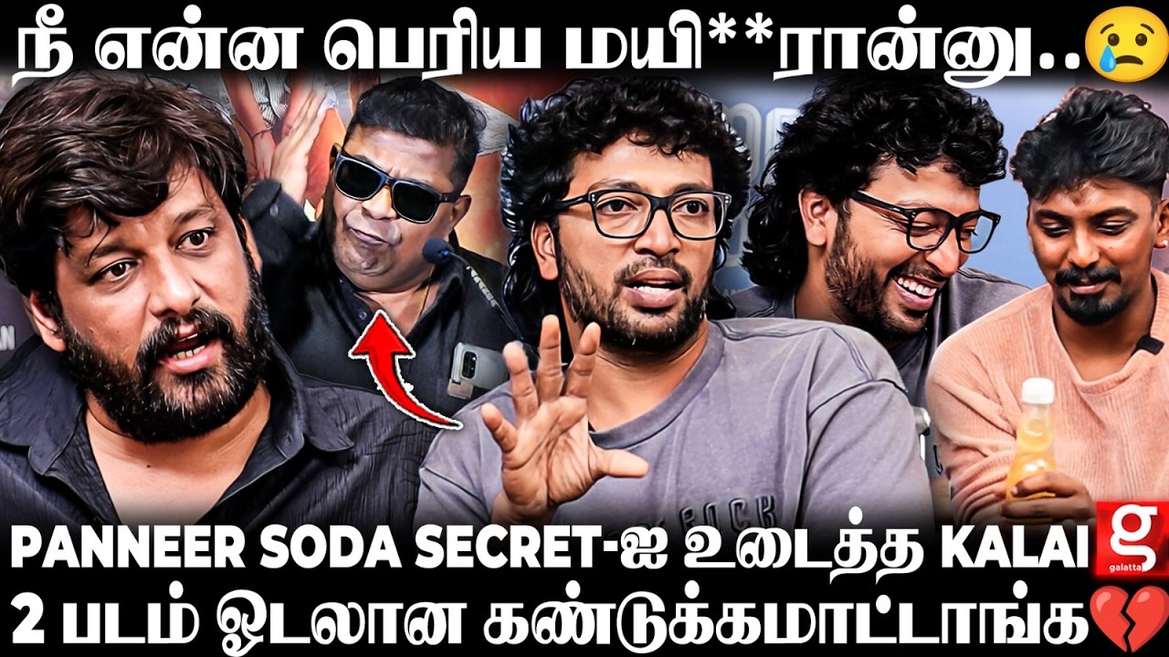 Mysskin Sir வீட்ல நடந்த சம்பவம்..😱 எனக்கு அவர் மேல பொறாமையா..😤உண்மையை உடைத்த Kalaiyarasan & Vidharth