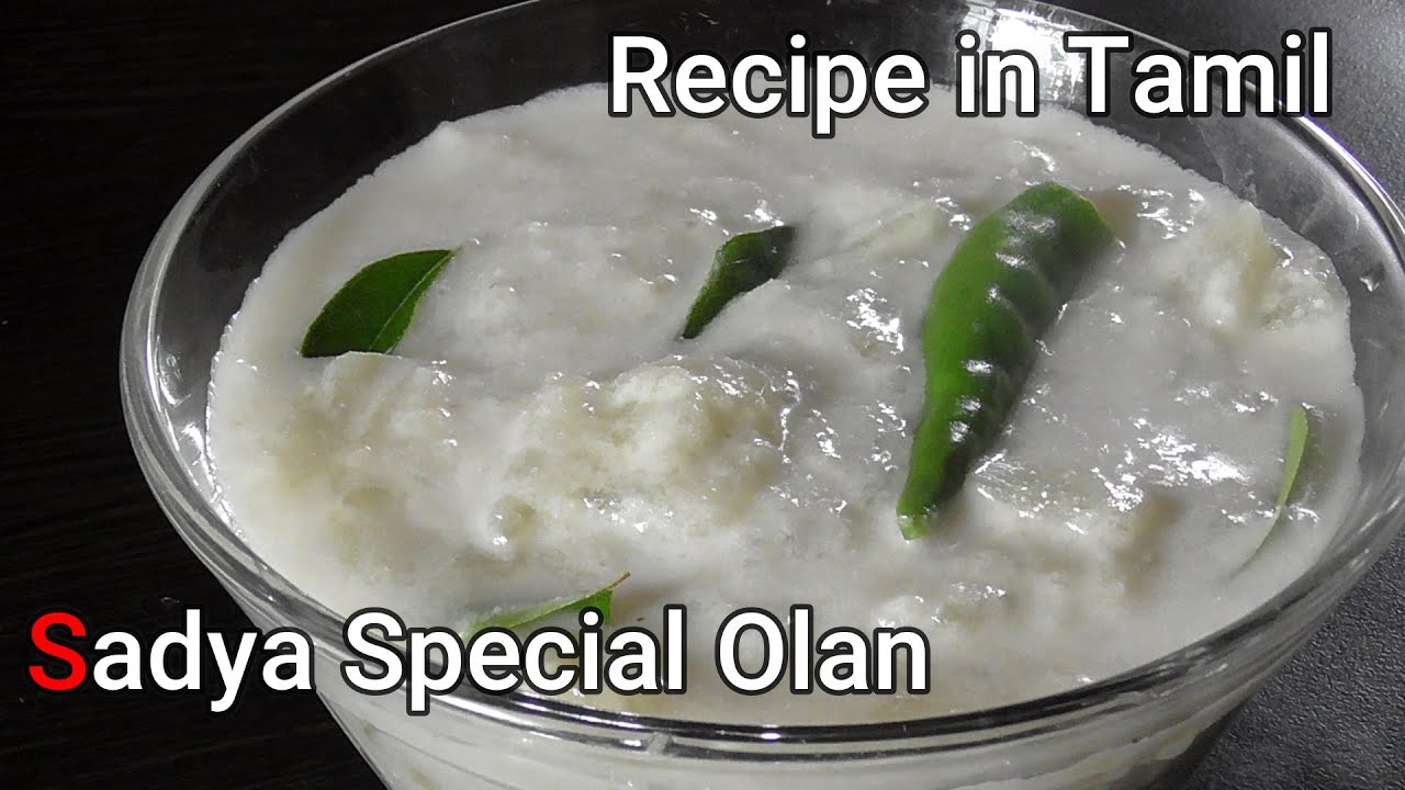 Sadya Special Olan || Kerala Sadya Olan || Ash Gourd Recipe in Tamil