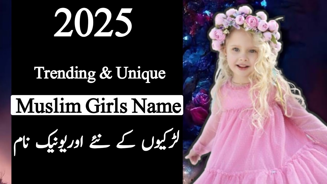 Best Unique & Beautiful Muslim girl names with mayne in Urdu /Hindi |Best Unique Muslim Girl Name