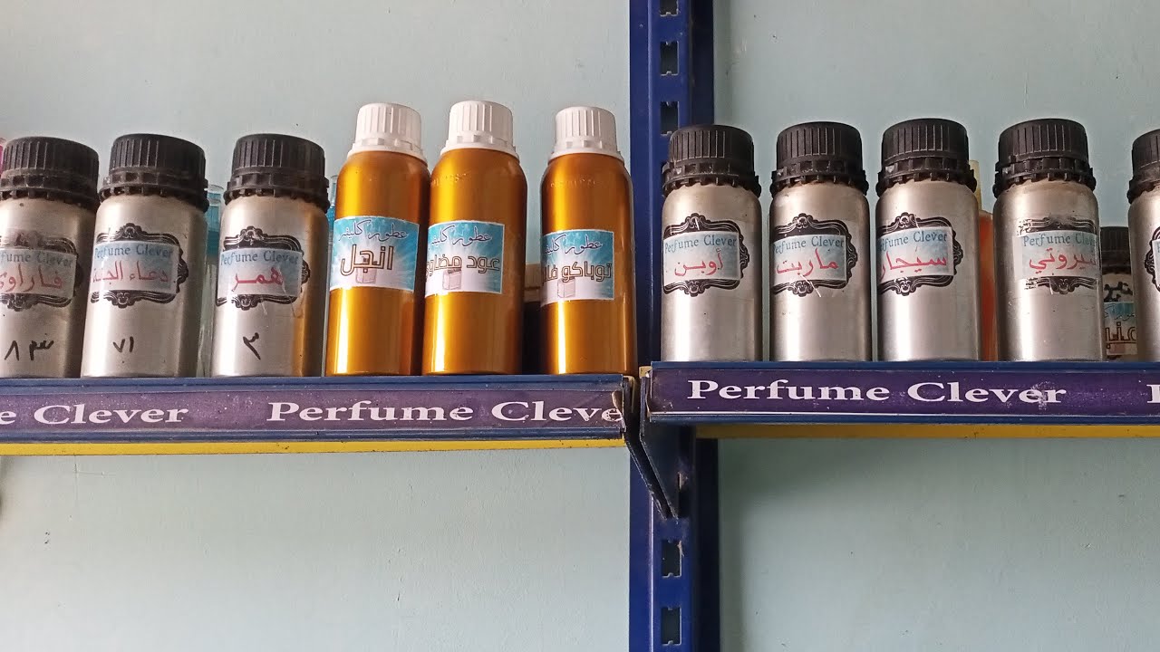 عطور خام تركيب عطور كليفر