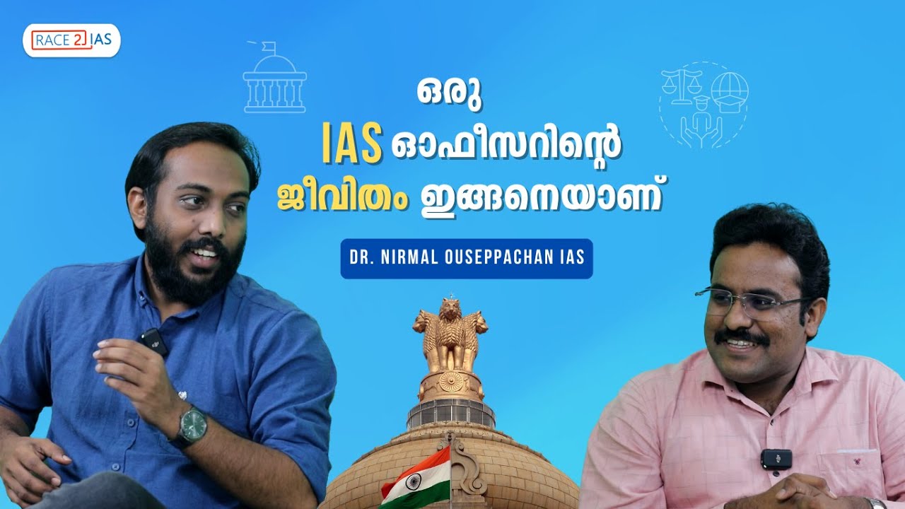 Life of IAS Officer | Dr. Nirmal Ouseppachan IAS  Malayalam Interview | UPSC Kerala | Nithin Jose