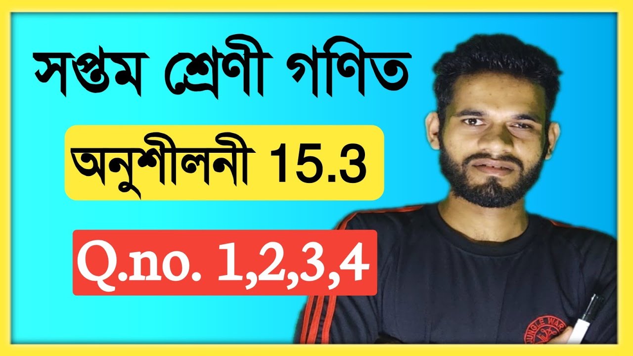 Class 7 math ex : 15.3 Q.No. 1,2,3,4 Solution In Assamese Last Lesson of maths class 7 Assam