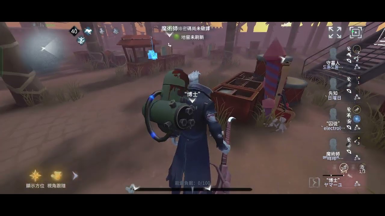   ꒰ 第五人格 ꒱ 博士局