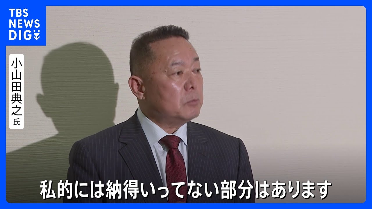 「1票差」の栃木・那須町長選　敗れた候補の異議申し立てで全票数え直し　結果は変わらずも票差は3票に広がる　「納得いってない」小山田氏は県選管に異議申し立てへ｜TBS&nbsp;NEWS&nbsp;DIG