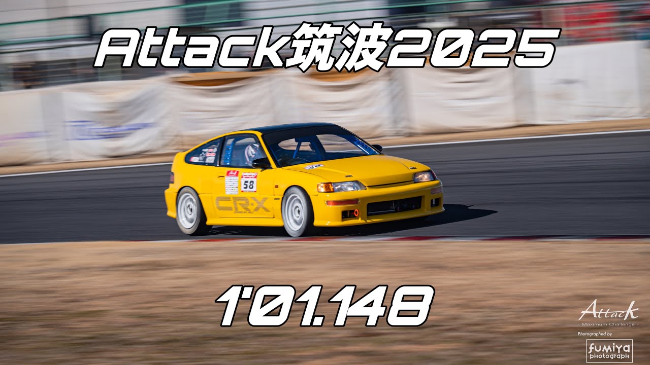 2025/2/15 Attack筑波2025 CR-X B16A 1'01.148 CRX EF8 VTEC