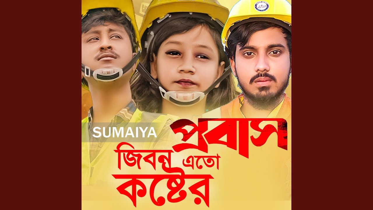 PROBASH JIBON ETO KOSTER