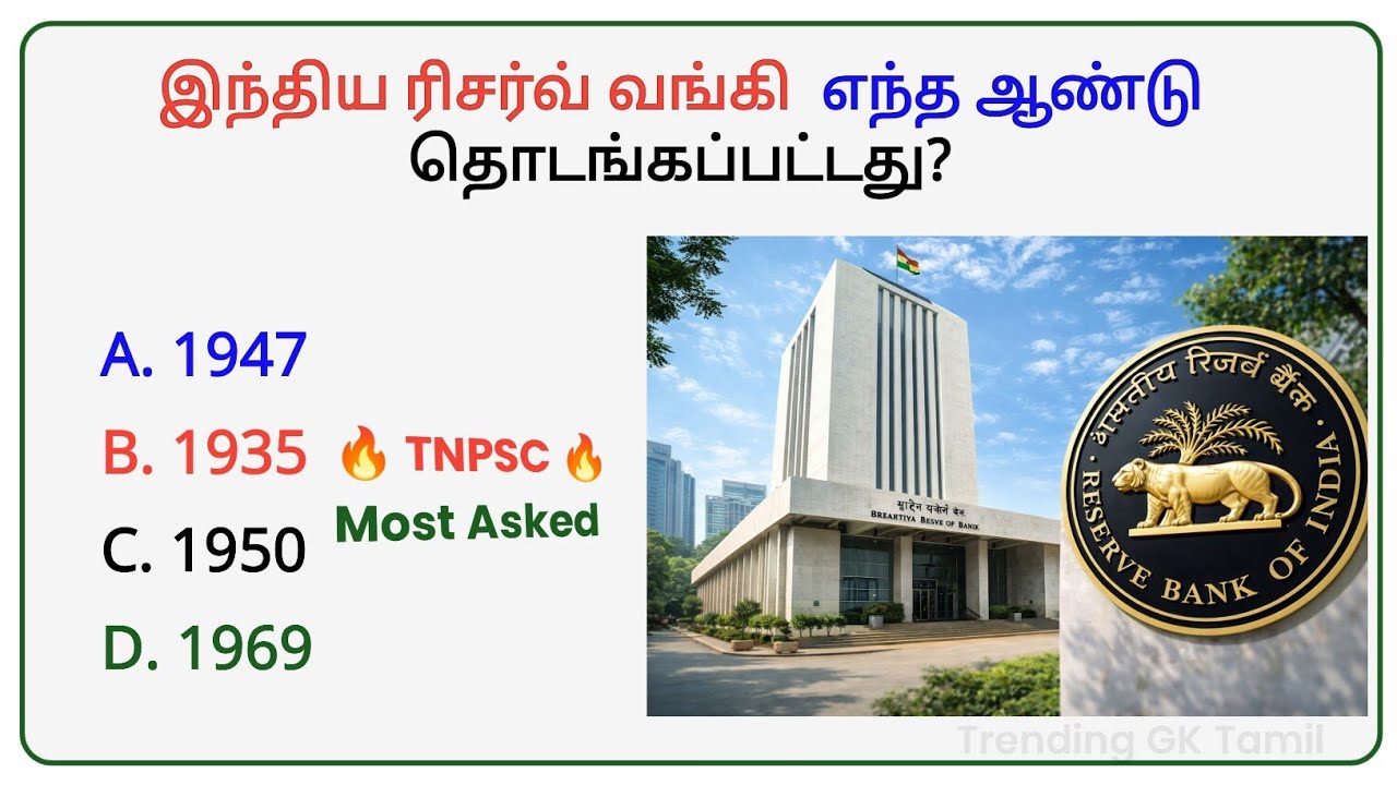 🔥 TNPSC Economics Important Questions 2025 | இந்திய பொருளாதாரம் 21 முக்கிய MCQ | Group 1,2,4, VAO 🎯