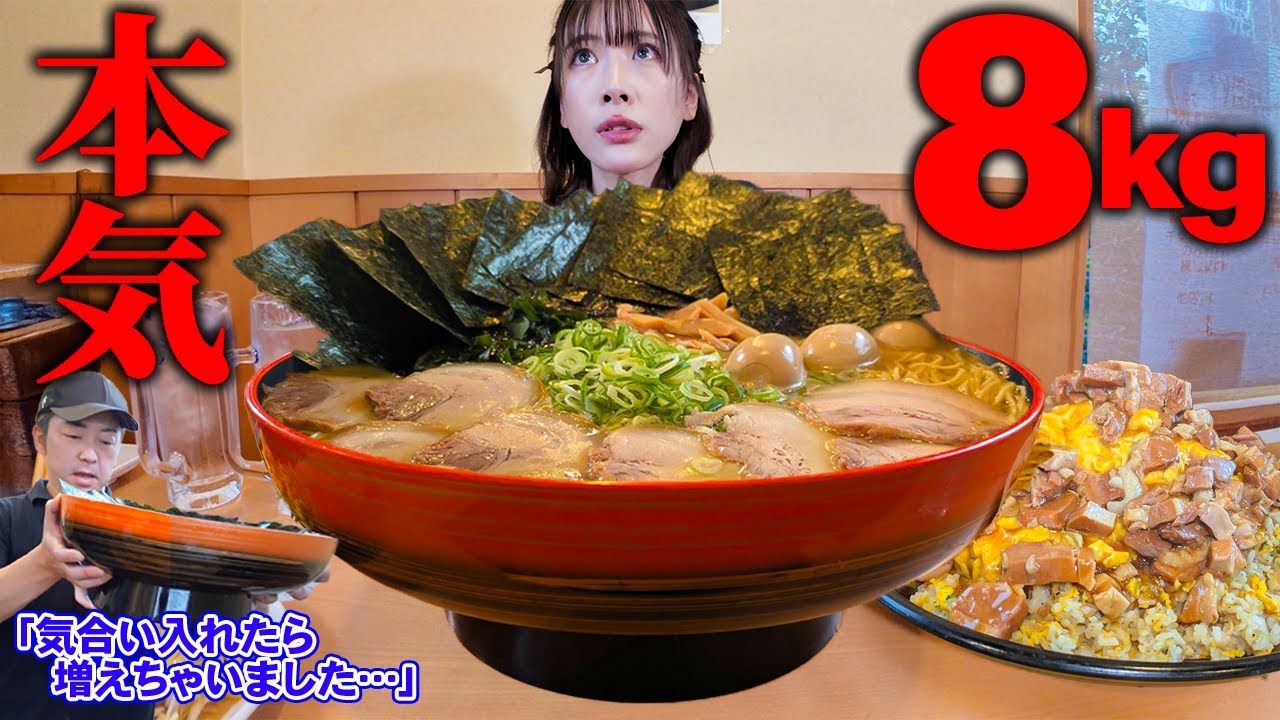 【大食い】たまには本気のチャレンジ!!ラーメンショップ8kg60分で完食出来るか限界まで挑んだ結果【海老原まよい】