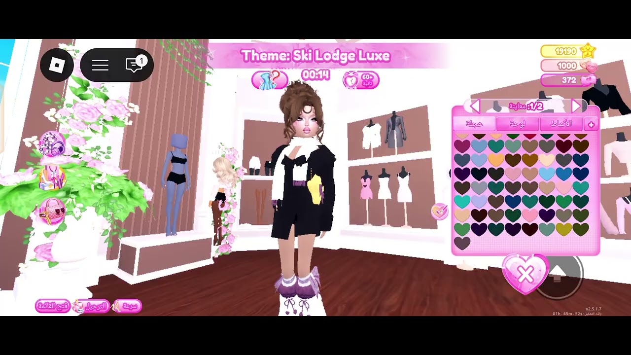 احم احم جيم Dress to impress بعد سحبه طوييييله🫠🫠