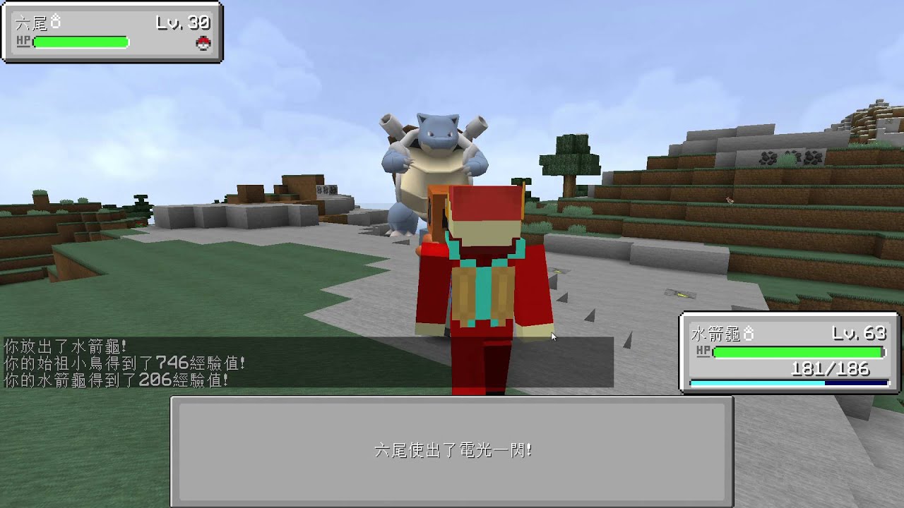 當個創世神※Minecraft 1.8.9 ※神奇寶貝模組 Ep.44 始祖大鳥