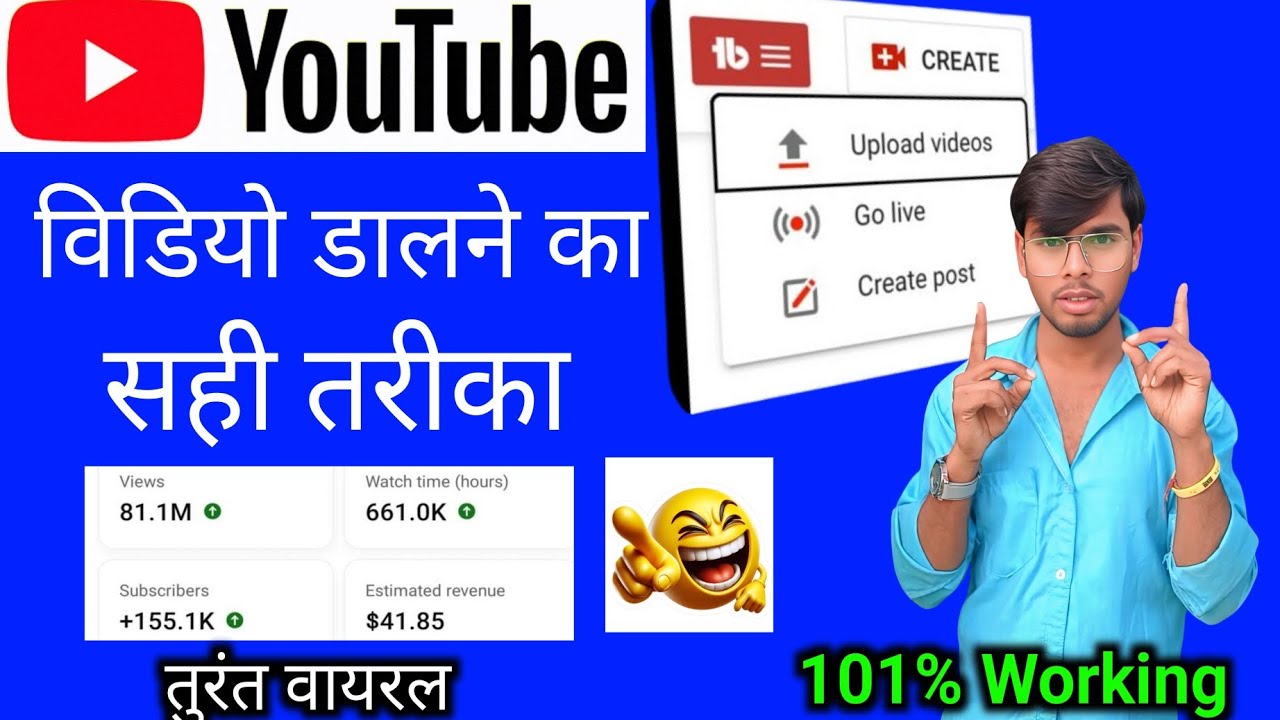 Youtube Video Upload Karne Ka Sahi Tarika, Youtube par #video kaise upload kare /YouTuber video 2026