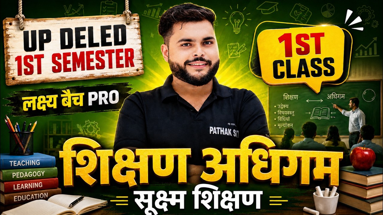 Up deled 1st Semester Shikshan Adhigam ke Siddhant Class 2026 - 1 नई शुरुवात 🔥 | Pathak Satyam