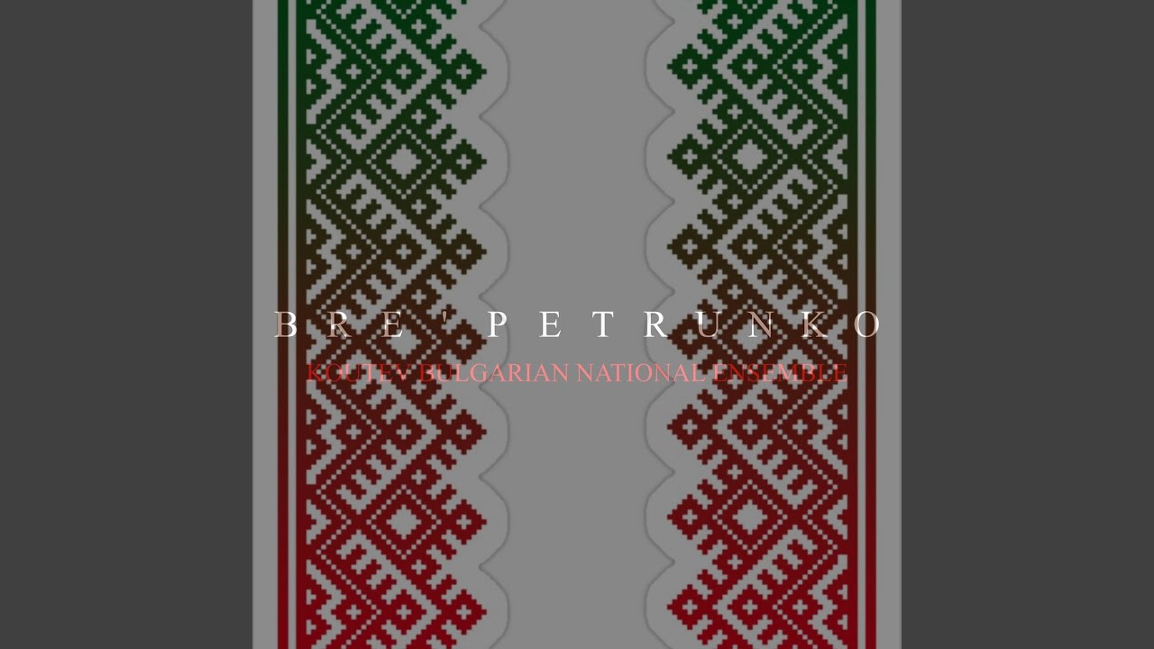 Bre' Petrunko