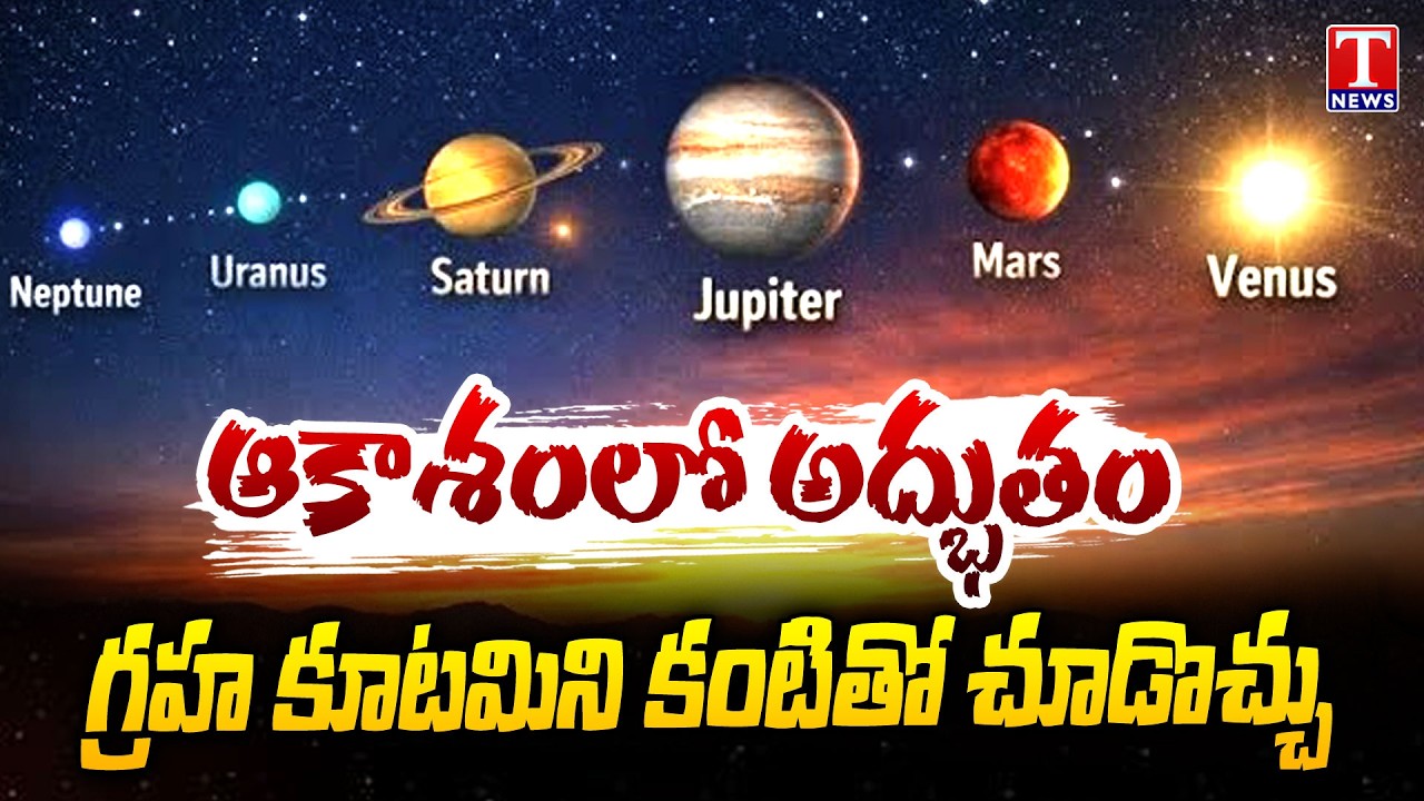 Planetary Parade 2026: Rare Six-Planet Alignment this weekend? | Rare Astronomy Event | T News
