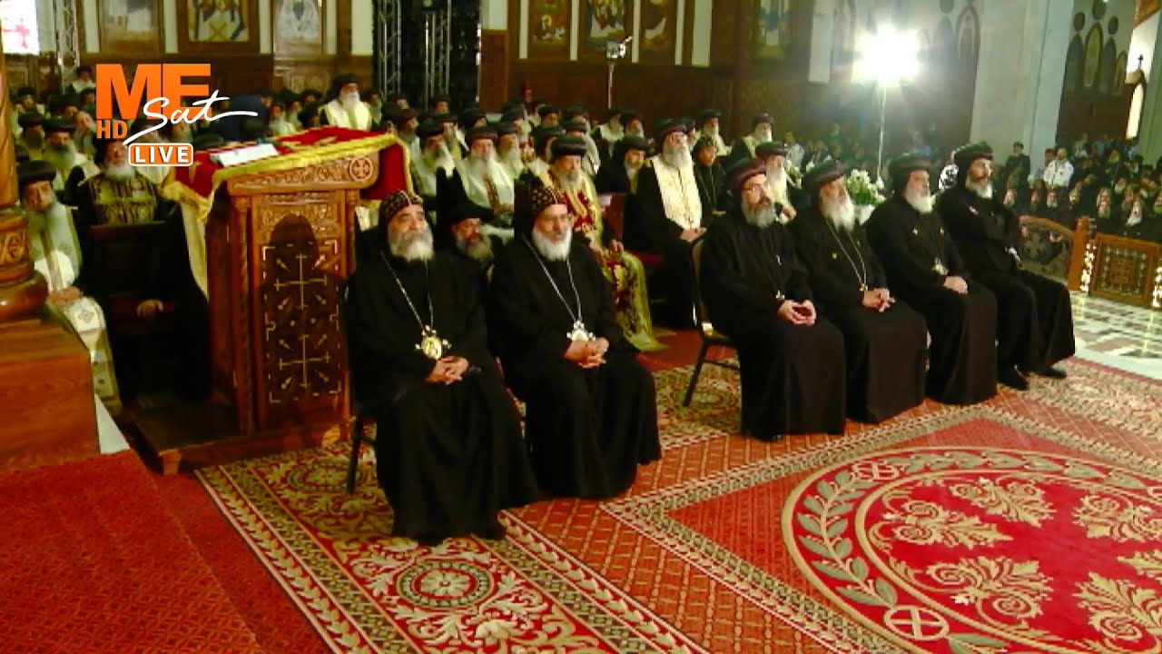 صلاة عشية تجليس وسيامة آباء أساقفة بالكاتدرائية المرقسية الكبرى بالأنبا رويس بالعباسية (كامل).