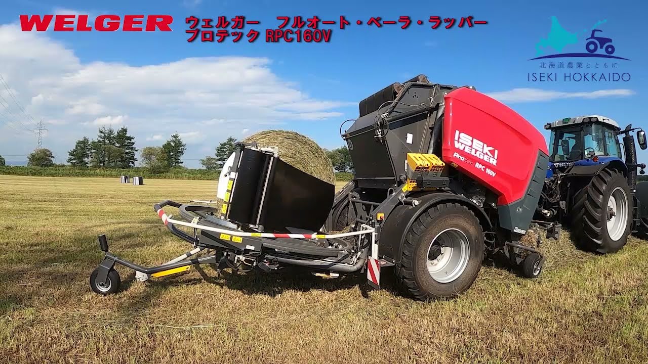 WELGER プロテック RPC160V