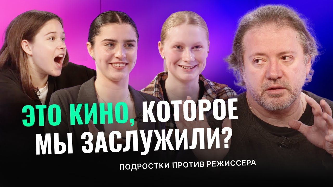 ЭТО КИНО, КОТОРОЕ МЫ ЗАСЛУЖИЛИ?