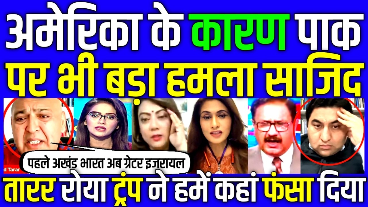 Sajid Tarar crying on current situation in Iran and Pak | America trapped Pakistan
