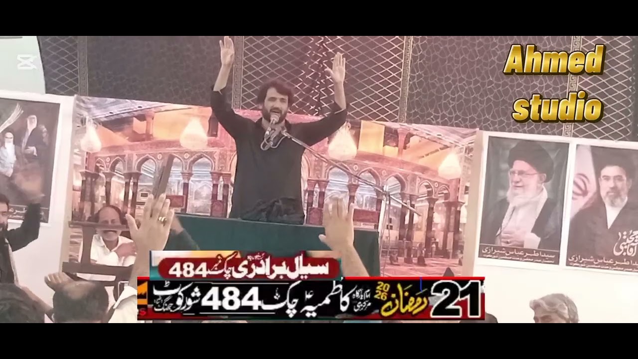 21 ramzan majlis aza 484