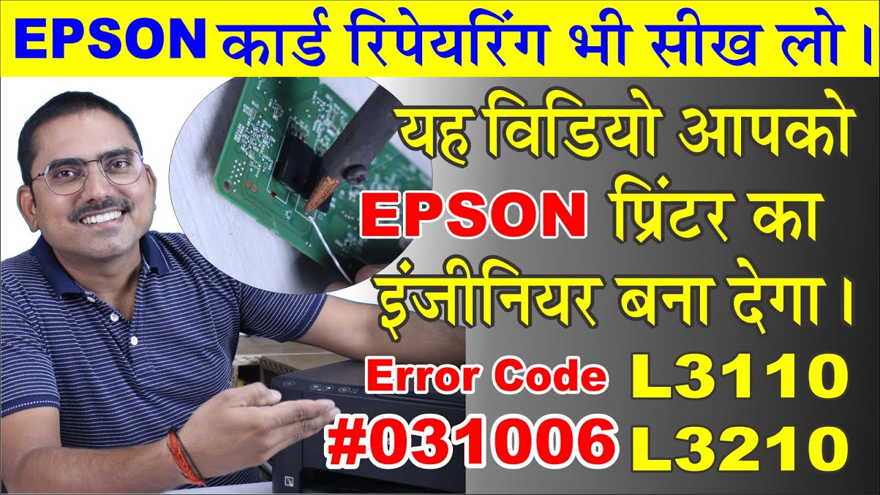 epson L3110, L3210, L3215 two red light blinking solution error code 031006, Epson printer repairing
