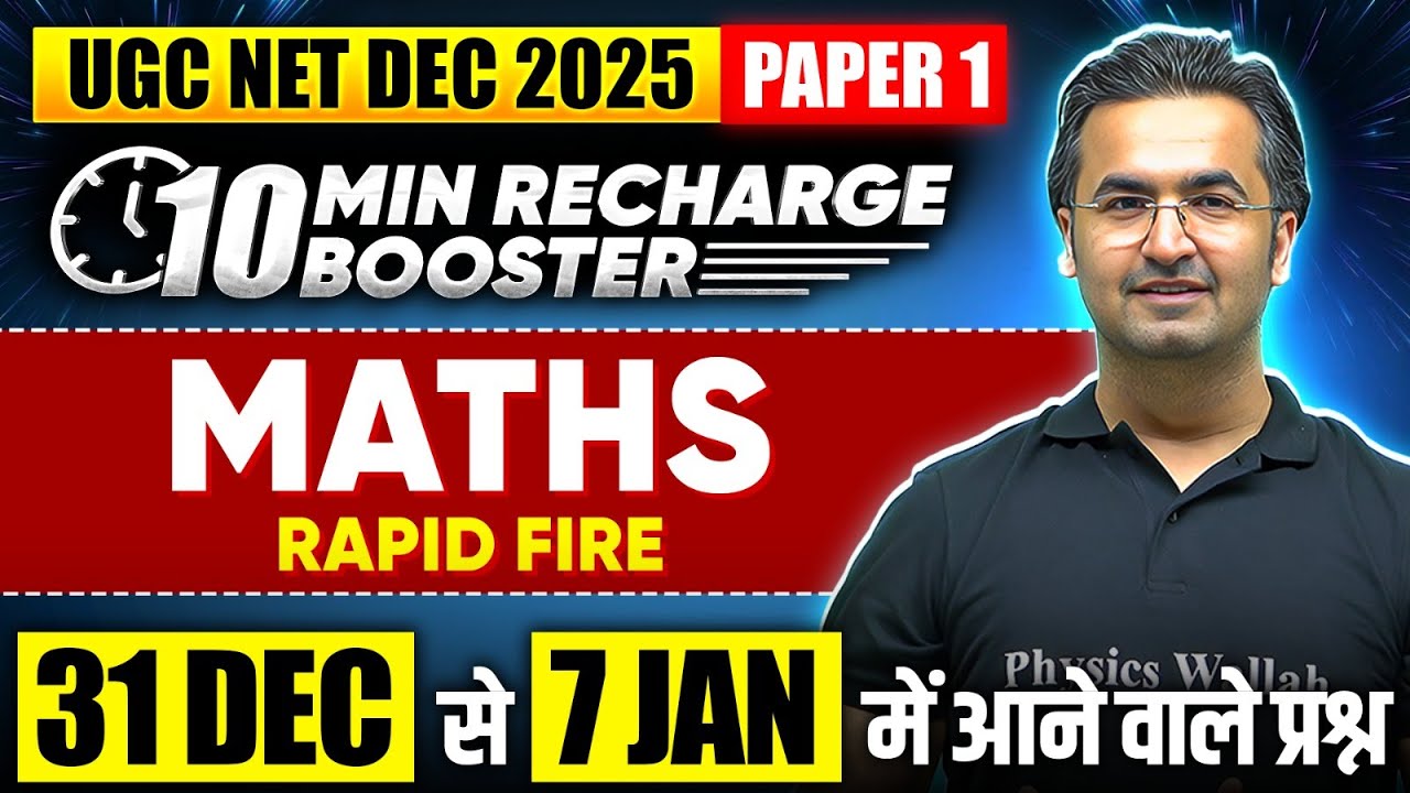 UGC NET Paper 1 | Maths Questions UGC NET Paper 1 | UGC NET Maths Paper 1 | UGC NET Paper 1 Maths