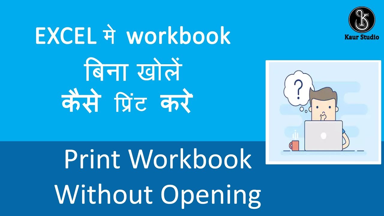 Print Multiple Excel Workbooks Without Opening | Print Workbook Data at Once