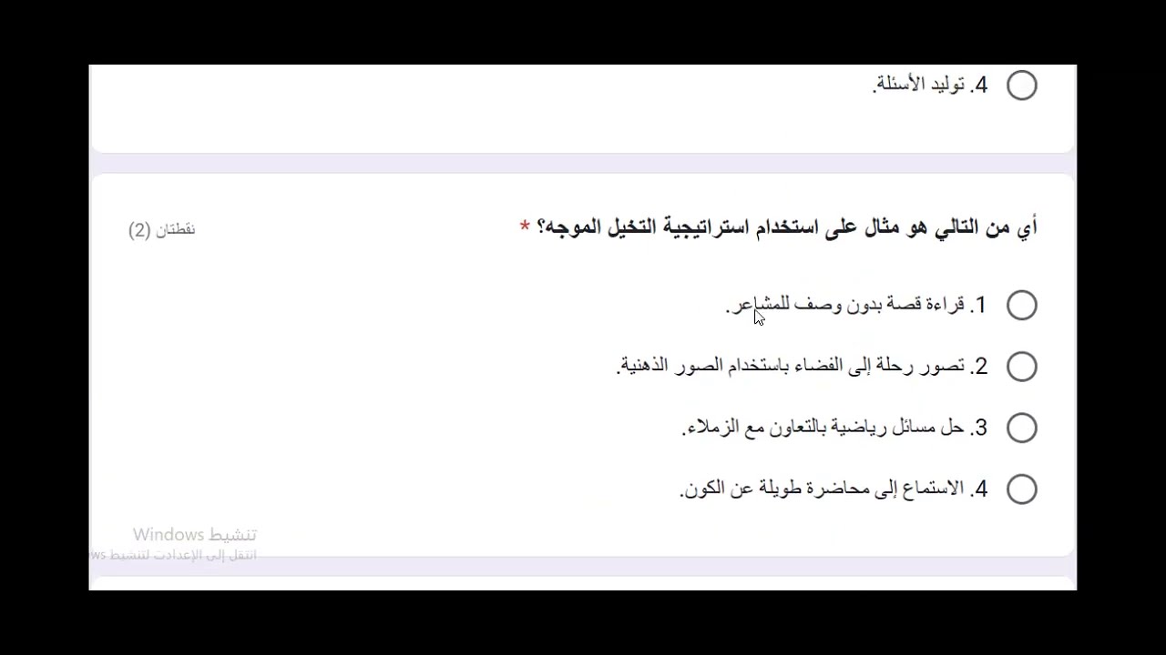 اختبار الكتروني في دورة التطبيقات التربوية الاكاديمية المهنية للمعلمين اليوم الثالث اختبرمعلوماتك
