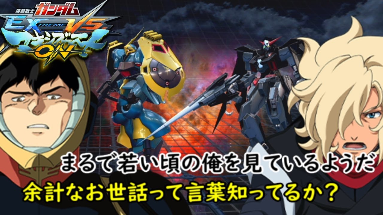 [マキオン]　キャプテン・アッシュ（ダークハウンド）掛け合い集
