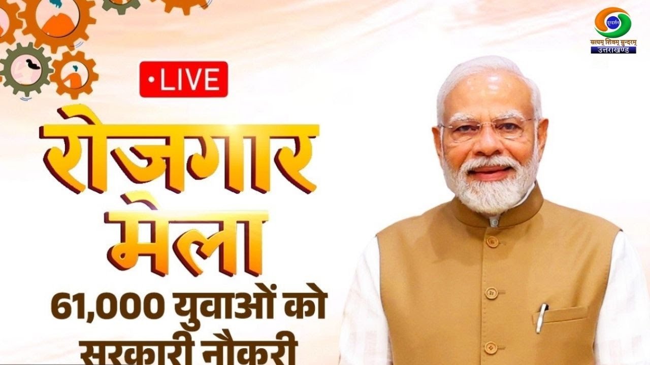 LIVE: PM Modi distributes appointment letters under Rozgar Mela