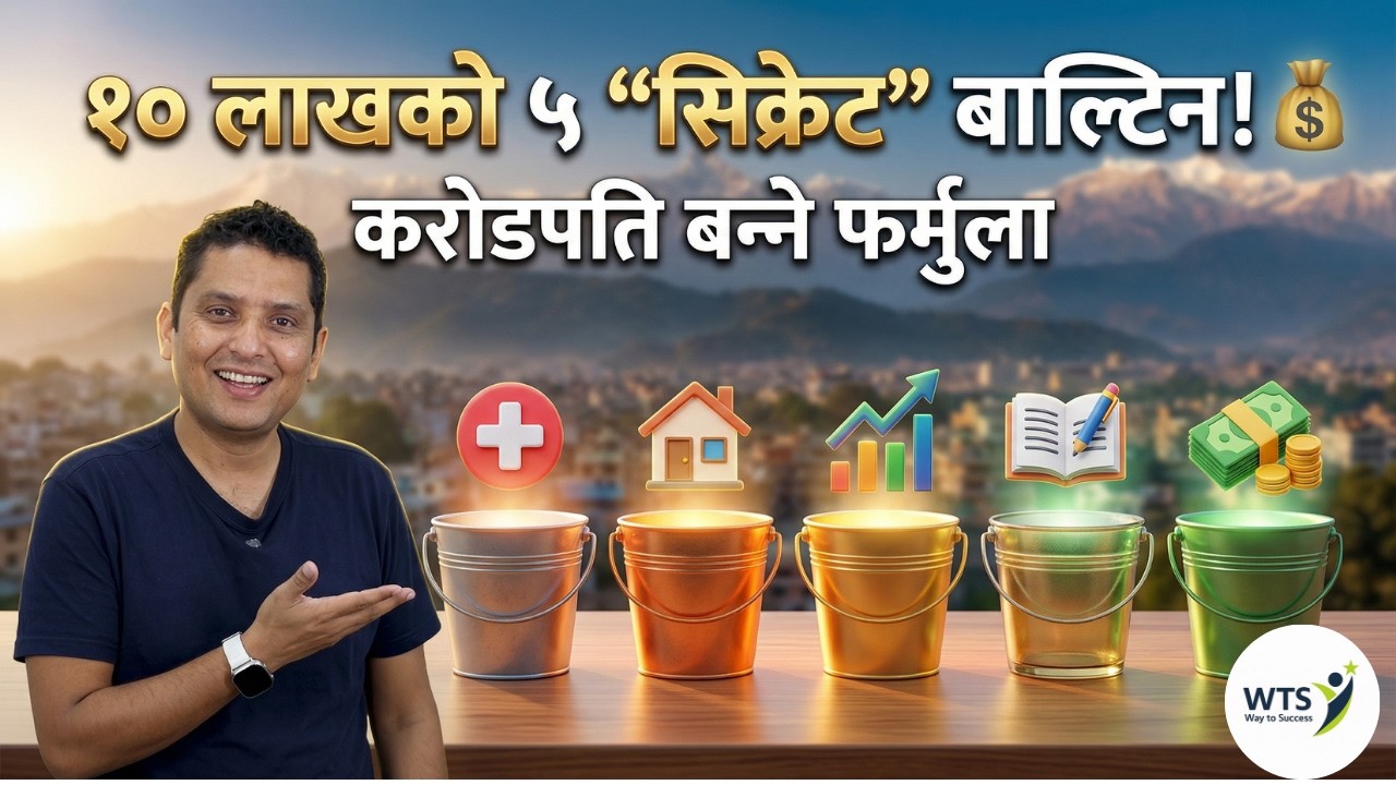 नेपालमा 10 लाख कहाँ लगानी गर्ने? | Best Investment Plan in Nepal (2026) । 12-Minute Masterclass