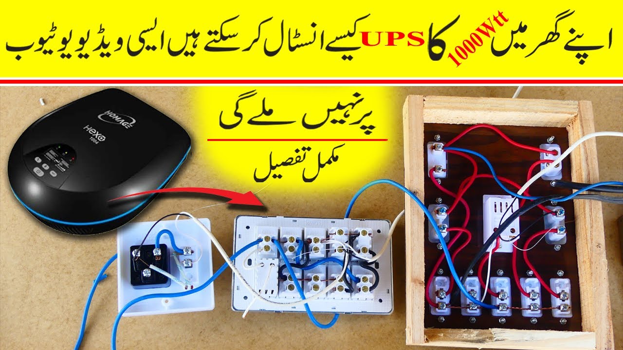 How to install The 1000 watt China UPS || single wire wiring connection in UPS