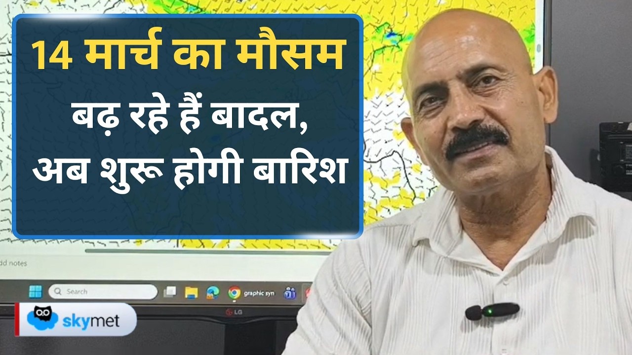 Rains Alert: बदल रहा है मौसम, एक सप्ताह में देश के हर राज्य में बारिश।