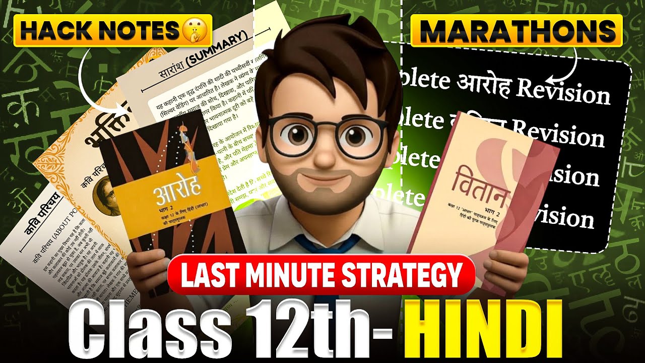 Class12th - Hindi Last Minute Strategy🔥 / Complete Hindi Syllabus in 1 Days / Boards 2026