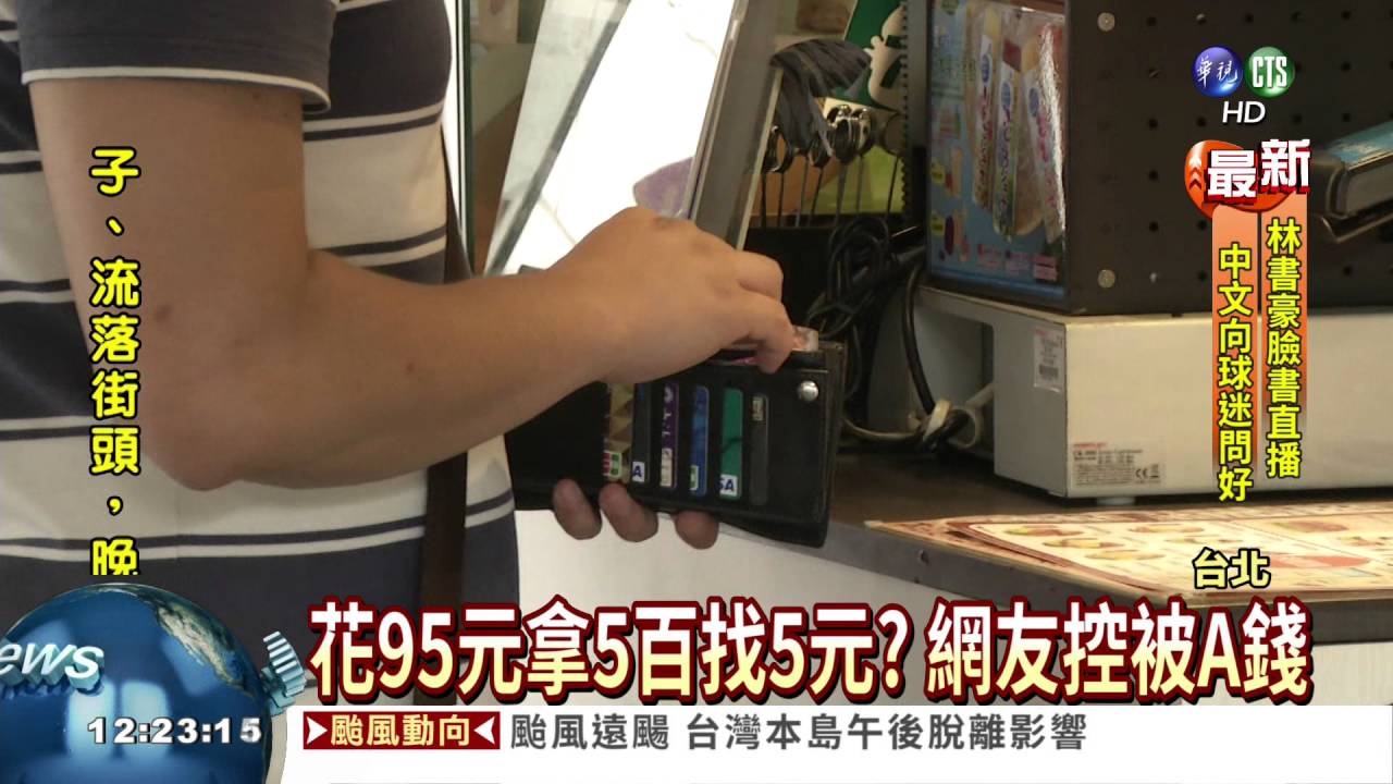 店員偷