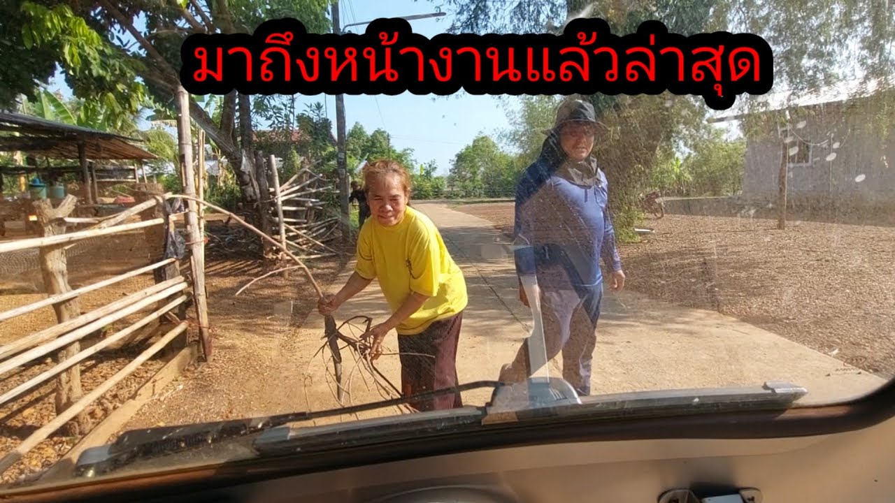 ข่าวดีล่าสุดมาถึงหน้างานแล้วเตรียมลุย#จิตอาสา 