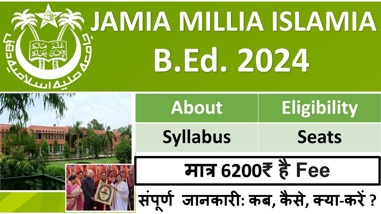 JMI B.Ed. 2024 || Jamia Millia Islamia 2024  BEd Admission Procedure & Eligibility Seats || Syllabus