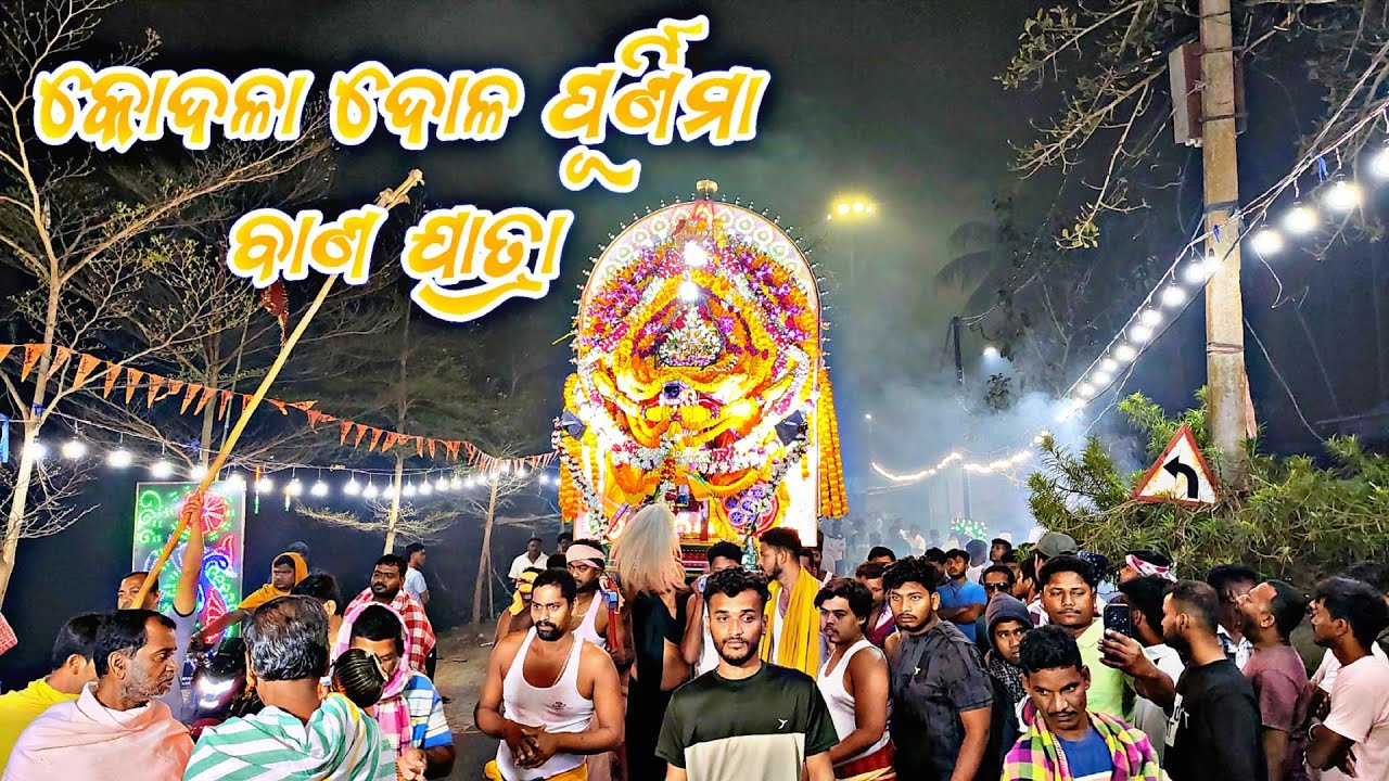 Bana jatra kodala Dolajatra Vibes 2026 || କୋଦଳା ଦୋଳ ପୂର୍ଣିମା ବାଣ ଯାତ୍ରା