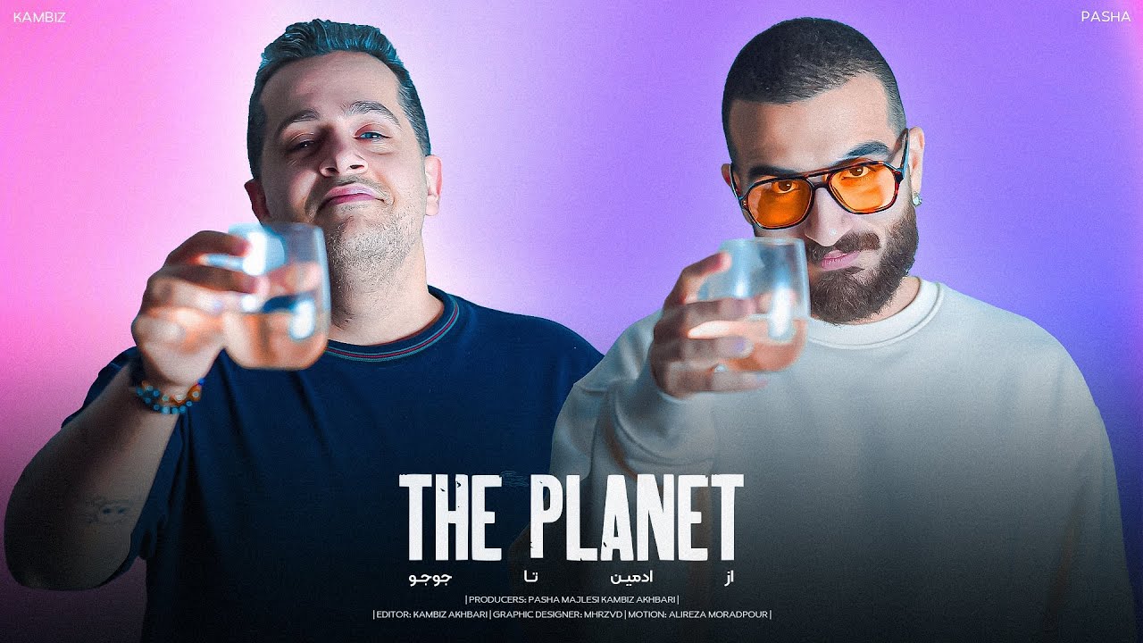 PLANET (C) | از ادمین تا جوجو