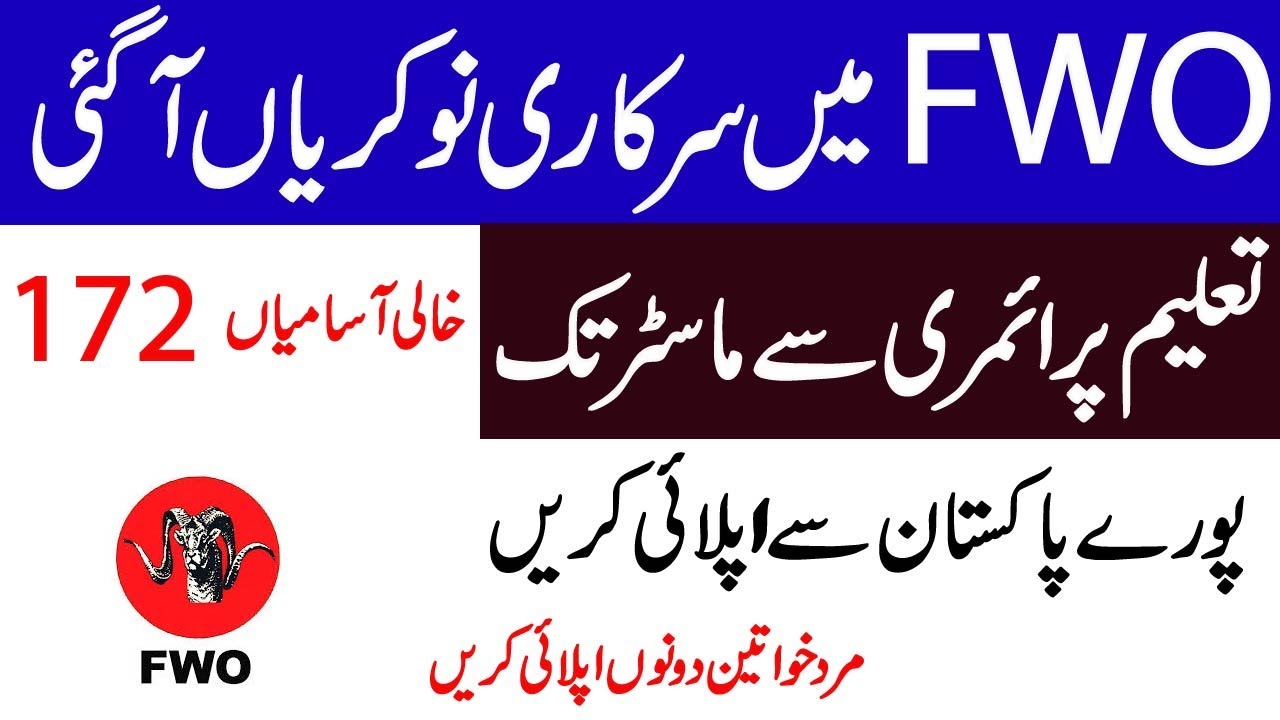 FWO jobs 2021 | fwo.com.pk online apply 2021