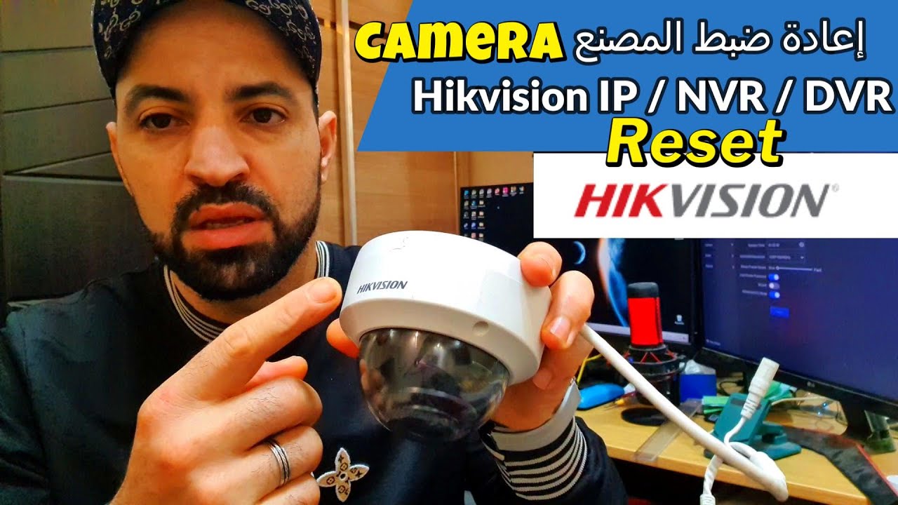 أسهل طريقة لإعادة ضبط مصنع كاميرا Hikvision IP بدون مشاكل