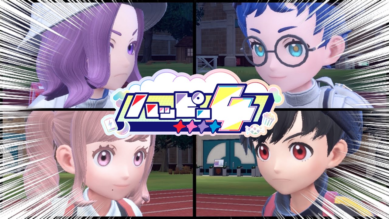 【ゲーム配信】激闘‼️ハピ4パルデア編【ハピ４】【るな🌒🐈‍⬛】