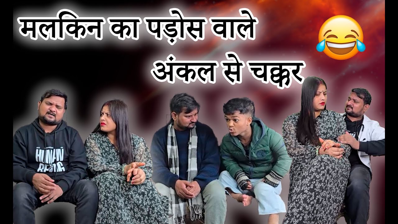 रामू नौकर की मालकिन भाग गई पडोसी के साथ// Full Comedy Videos // Ramu Naukar Ka Chela