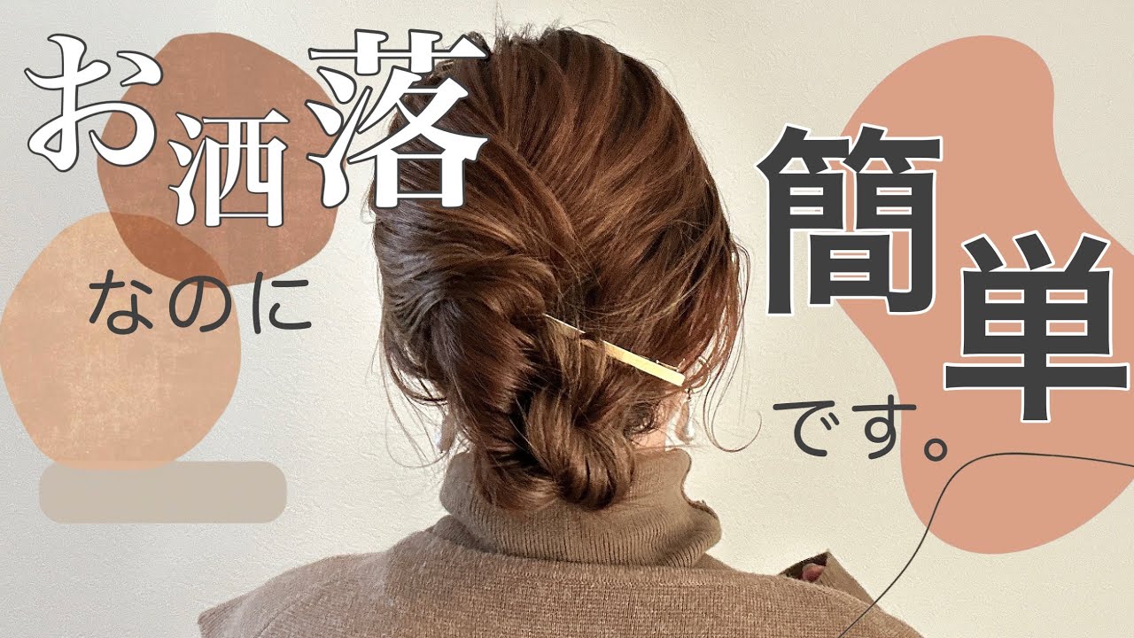 【隙間に入れるだけ！崩れにくいまとめ髪ᯈ꙳】迷ったらコレ♡♡
