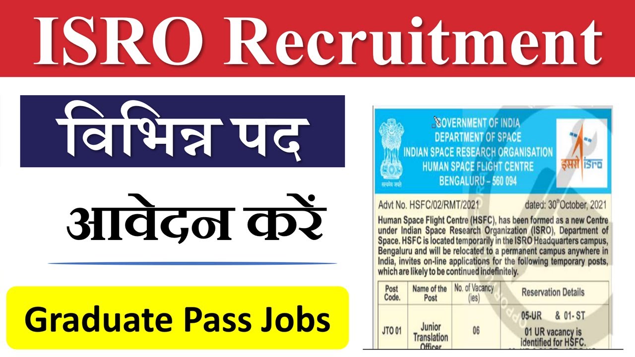 ISRO Recruitment 2021 Form Filling | ISRO Recruitment 2021 Apply Online