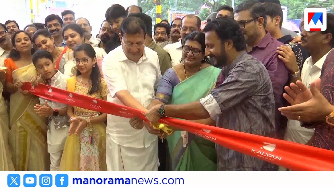 കല്യാൺ സിൽക്‌സിന്റെയും  ഹൈപ്പർമാർക്കറ്റിന്റെയും പുതിയ വലിയ ഷോറൂം പാലക്കാട്‌ | Kalyan Silks