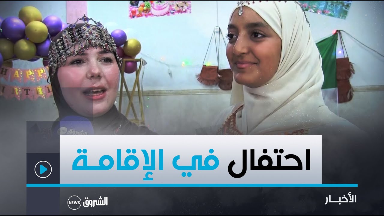 غرداية.. احتفالات 