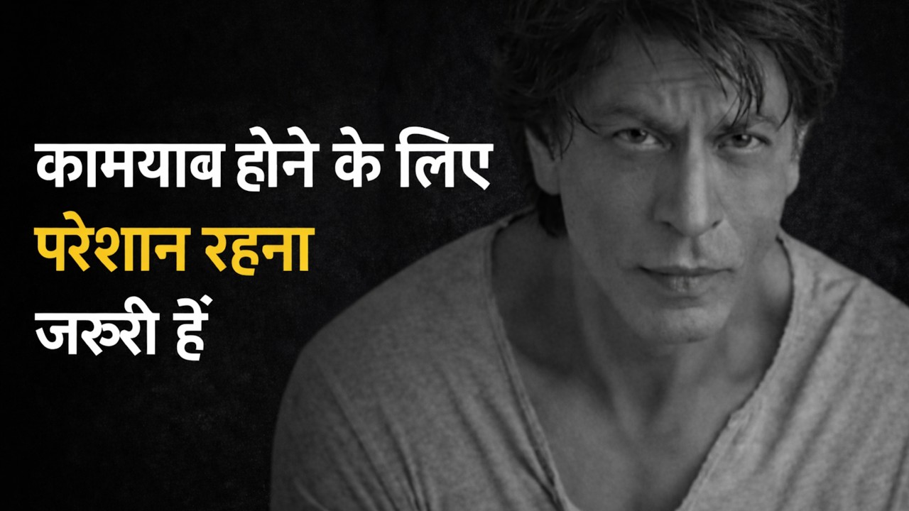These 3 Material Things Will Teach You Real Success | SRK Motivation | Unstoppable Mindset
