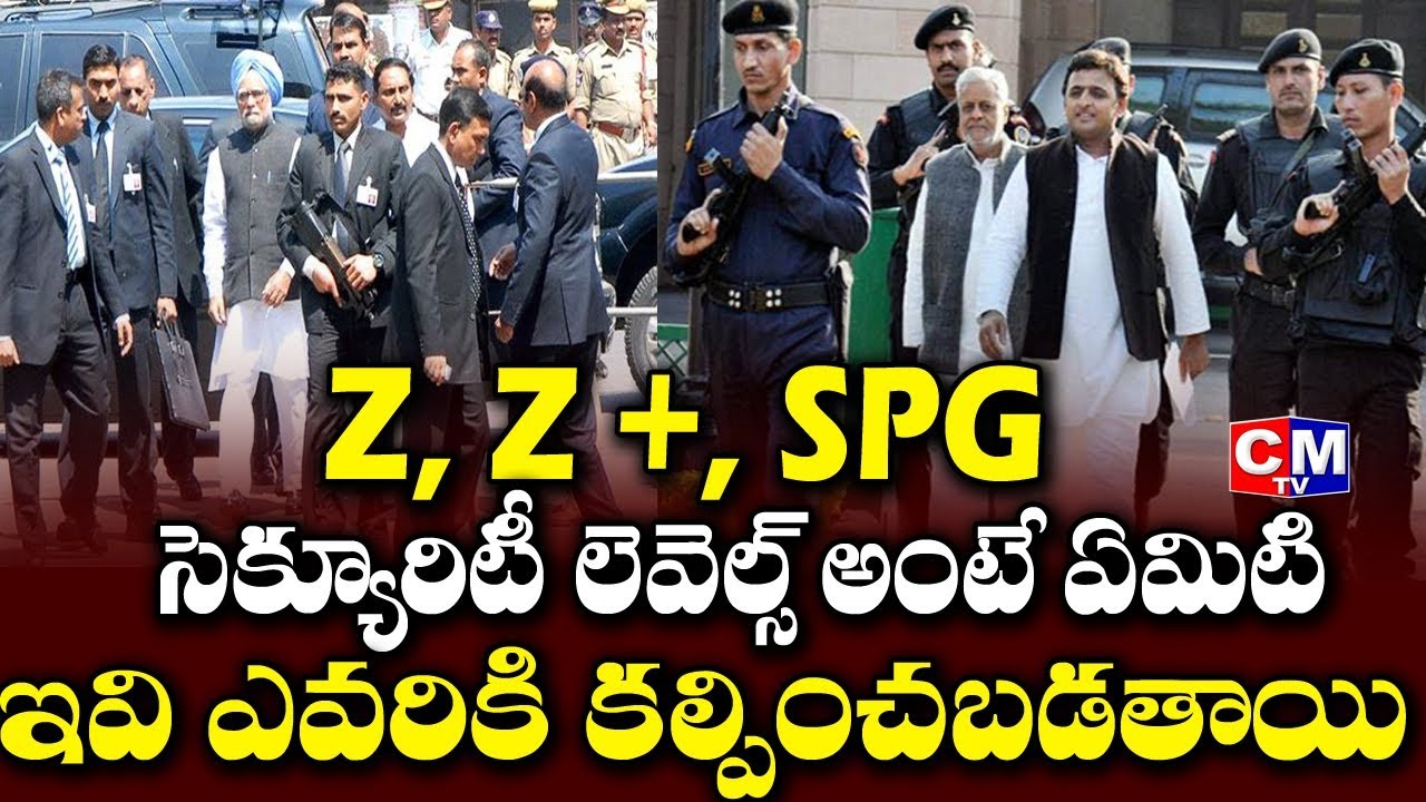 Do you Know about Z, Z plus and SPG Category Security Levels | CMTV